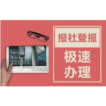 東營(yíng)晚報登報公示電話(huà)