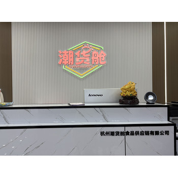 潮貨艙休閑零食食品品牌質(zhì)量，消費(fèi)者們吃得放心
