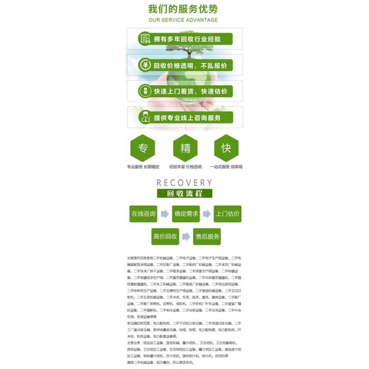 韶关翁源专注化工厂拆除回收回收化工厂设备