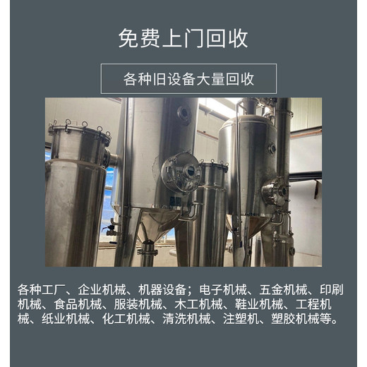 广州南沙专注拆除化工厂旧化工设备