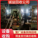 清遠(yuǎn)回收電鍍加工流水線,專注電鍍廠設(shè)備回收