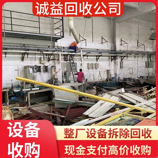 东莞麻涌专注回收拆除整套化工设备