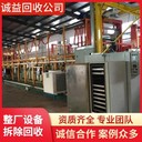 中山小欖鎮專注專注回收電鍍廠設備回收電鍍設備正規公司,回收電鍍廠設備