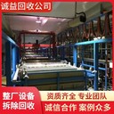 廣州增城回收電鍍加工流水線/專注回收電鍍加工流水線
