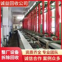 中山專注回收自動電鍍設備流水線