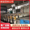 東莞塘廈專注回收自動電鍍設(shè)備流水線