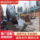深圳南山專注拆除電鍍車間設備工廠電鍍流水線