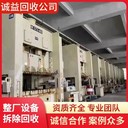 深圳南山專注陽極電鍍設(shè)備回收/氧化電鍍設(shè)備
