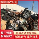 中山古鎮(zhèn)專注回收超聲波清洗設(shè)備