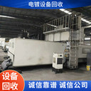 中山東鳳專注回收電鍍電鍍?cè)O(shè)備電鍍流水線專注回收電鍍電鍍?cè)O(shè)備電鍍流水線