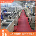 珠海斗門專注回收氧化金屬表面處理生產(chǎn)線專注專注回收氧化金屬表面處理生產(chǎn)線