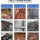 肇慶鼎湖專注回收超聲波清洗設備