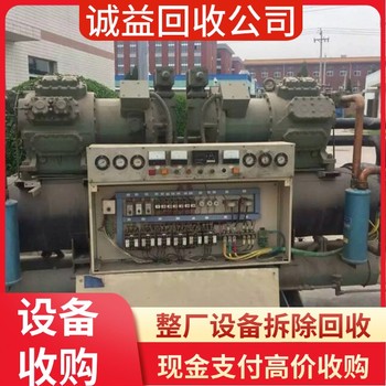 肇慶回收化工廠專注化工廠回收