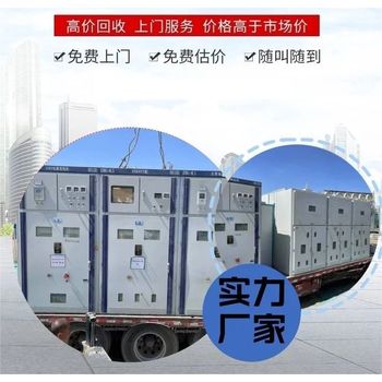 廣東廣州二手設(shè)備回收