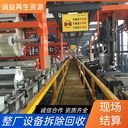 珠海凈化車(chē)間拆除回收