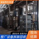 東莞東鳳鎮(zhèn)高低壓電柜回收配電柜回收公司