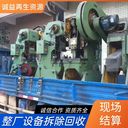 惠州塑料廠設(shè)備回收專注塑料廠設(shè)備回收