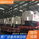 惠州專注拆除反應(yīng)釜裝置專注回收公司