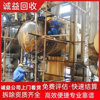 東莞回收化工廠常用設(shè)備專注回收