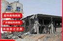 廣州海珠區(qū)拆除鋼結(jié)構(gòu)拆除公司圖片