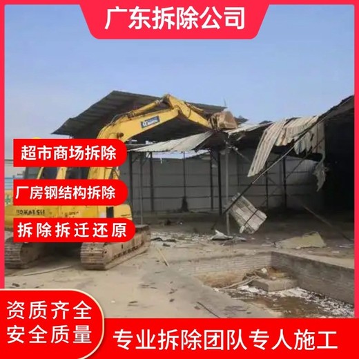 东莞南城专注拆除公司承包拆除工程厂房拆除拆除团队