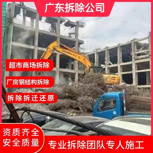 珠海香洲专注大型商场改造拆除，商场超市整体拆除回收拆除公司