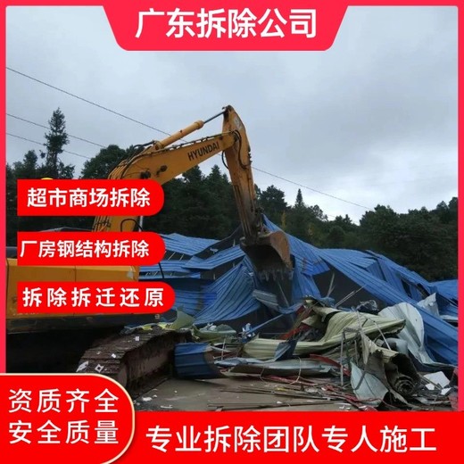 珠海斗门专注承接商场拆除，超市拆除还原，商场超市拆除处理拆除公司