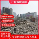 東莞橋頭專注拆除工業(yè)廠房鋼結(jié)構(gòu)廠房專注拆除公司