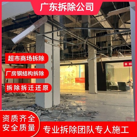 中山南头专注拆除工厂厂房公司现场结算