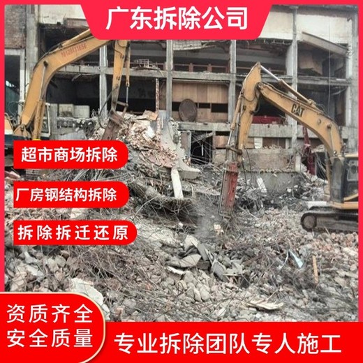 东莞横沥专注拆除公司承包拆除工程厂房拆除拆除团队公司现场结算