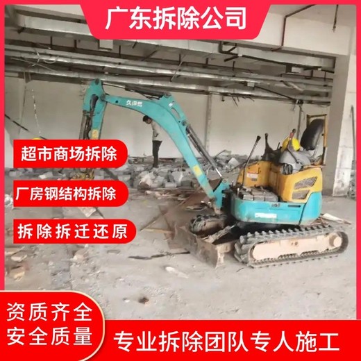 广州白云区专注拆除施工拆除办公楼商场超市