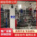 佛山順德化工設(shè)備一站式回收專注化工廠拆除