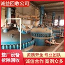 珠海金灣專長大量回收化工機械設備