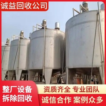 惠州專長回收金屬不銹鋼反應(yīng)釜