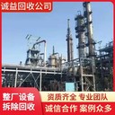 珠海斗門專注拆除整廠化工設(shè)備設(shè)施