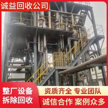 惠州大亞灣整體拆除化工廠回收化工廠/惠州大亞灣專注整體拆除化工廠回收化工廠