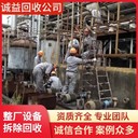 江門臺山專注整體拆除化工廠回收化工廠