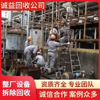 江門專注整體化工反應釜回收公司
