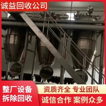 韶關專注回收化工廠舊化工設備公司