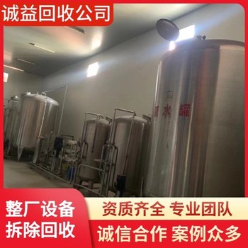 陽江陽春專長專注回收大型化工廠化工設備