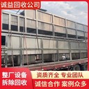 廣州花都專長拆除化工廠污水罐