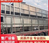 江門(mén)鶴山專長(zhǎng)大量回收化工機(jī)械設(shè)備