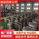 江門臺山專注化工廠舊設(shè)備回收