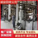 中山火炬區(qū)專注二手設(shè)備回收工廠設(shè)備回收