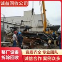 佛山順德專注化工廠化工企業(yè)設(shè)備回收化工設(shè)備