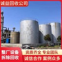 佛山高明專長(zhǎng)回收化工廠污水罐