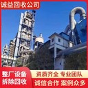 珠海專注拆除回收化工反應(yīng)釜