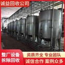 陽(yáng)江專(zhuān)長(cháng)回收化工廠(chǎng)化工設備