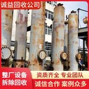 東莞常平專注化工成套設(shè)備回收