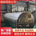 深圳龍崗拆除工廠污水處理系統(tǒng)設(shè)備公司